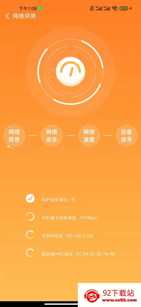 ����WiFI(WiFi��������)v1.0.0 ��׿���ͼ