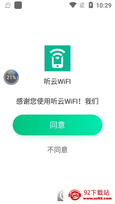 ����WiFI(WiFi��������)v1.0.0 ��׿���ͼ