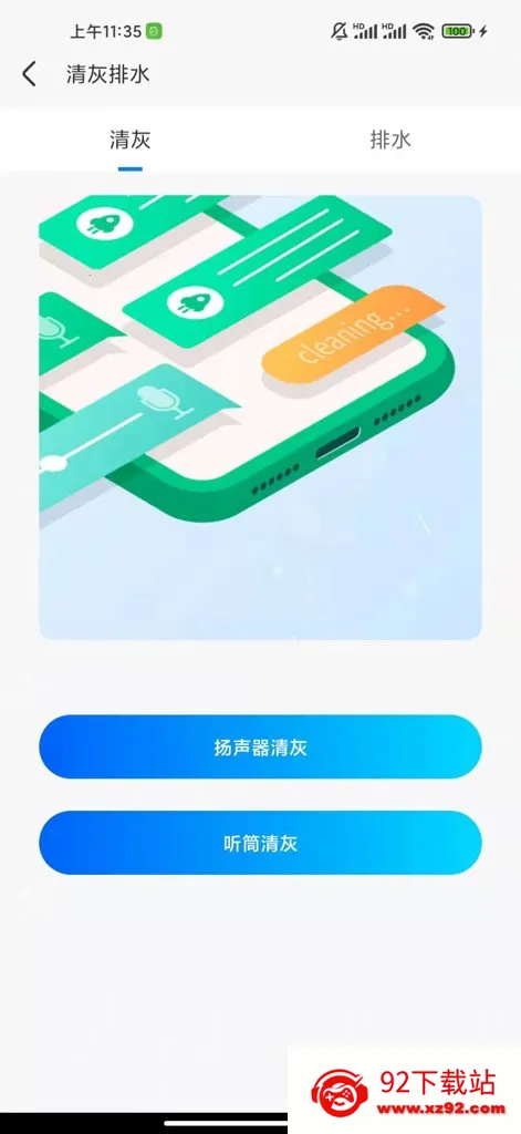 听云WiFI(WiFi管理工具) 听云WiFI(WiFi管理工具)
