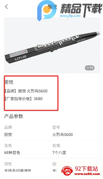 ����֮��(�紵�ܽ���ƽ̨)v1.0.5 ��׿���ͼ