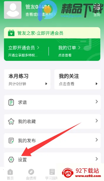 ����֮��(�紵�ܽ���ƽ̨)v1.0.5 ��׿���ͼ