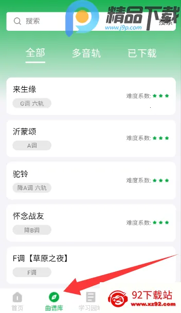 ����֮��(�紵�ܽ���ƽ̨)v1.0.5 ��׿���ͼ