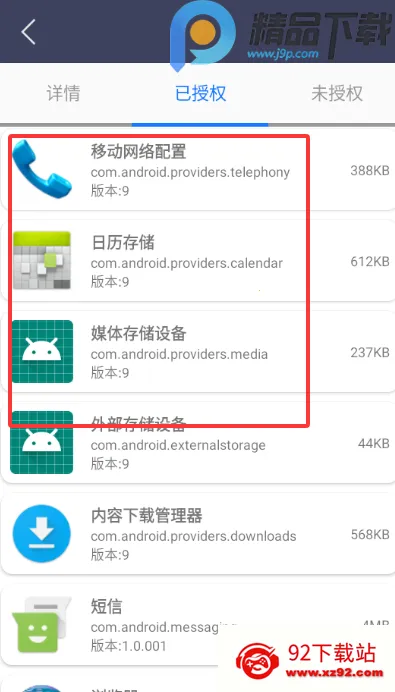 apk��������ȡ(APK������ȡ����)v1.0.3 �ֻ����ͼ