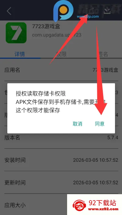 apk��������ȡ(APK������ȡ����)v1.0.3 �ֻ����ͼ