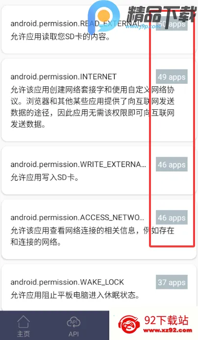 apk��������ȡ(APK������ȡ����)v1.0.3 �ֻ����ͼ