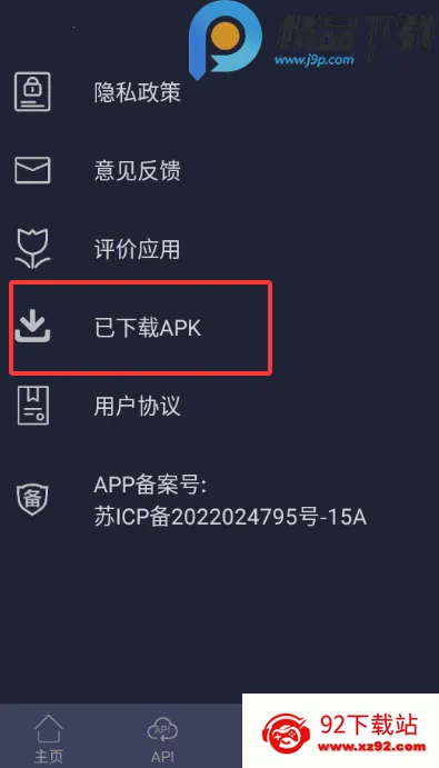 apk��������ȡ(APK������ȡ����)v1.0.3 �ֻ����ͼ