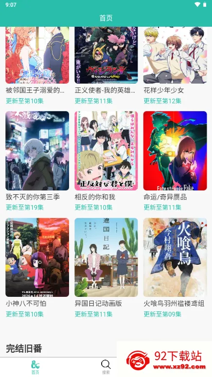 ���鶯��(���׷������)v2.0.10 ��Ѱ��ͼ