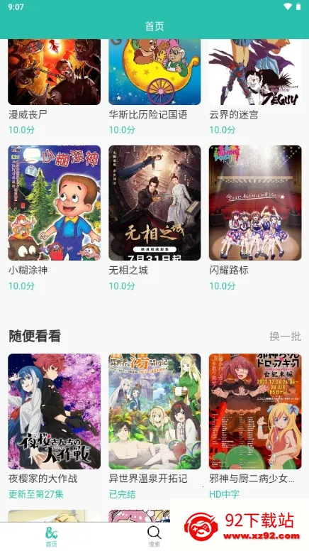 ���鶯��(���׷������)v2.0.10 ��Ѱ��ͼ