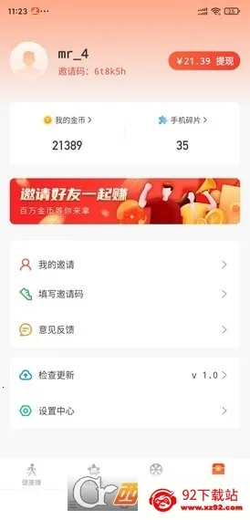 ����׬Ǯ��2026���ذ�װv1.0 �ֻ����ͼ