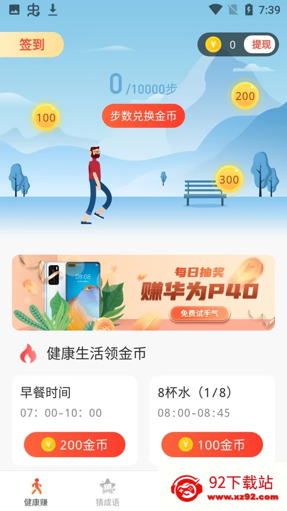 ����׬Ǯ��2026���ذ�װv1.0 �ֻ����ͼ