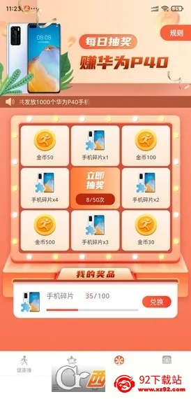 ����׬Ǯ��2026���ذ�װv1.0 �ֻ����ͼ