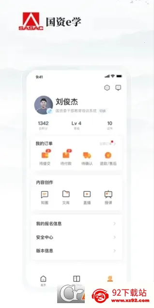 ����eѧ��׿���ֻ���v6.6.4 �ֻ����ͼ