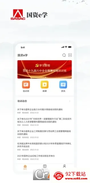 ����eѧ��׿���ֻ���v6.6.4 �ֻ����ͼ