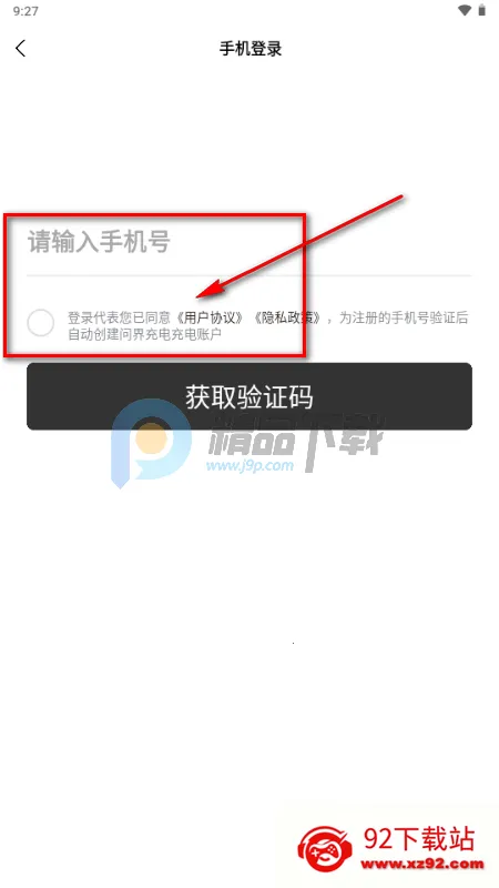 问界充电app 问界充电app