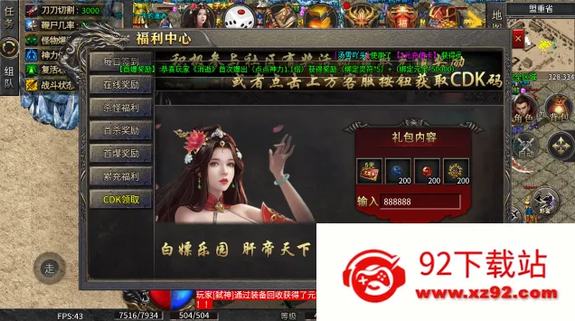 СС��������ѩ2026���ذ�װv1.0.0 �ֻ����ͼ