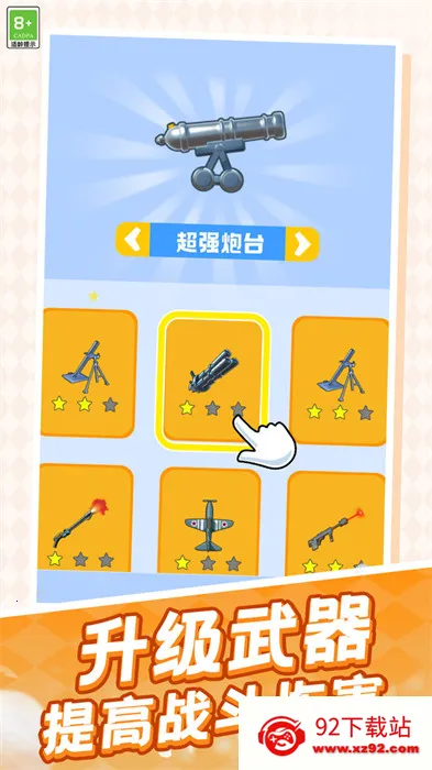 ���Ҳ���(���Զ�ս��Ϸ)v1.0.1 �ֻ����ͼ