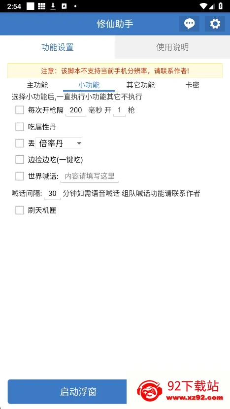 ��������2026���°汾v6.7.0 ��׿���ͼ