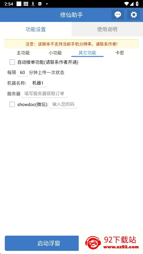 ��������2026���°汾v6.7.0 ��׿���ͼ