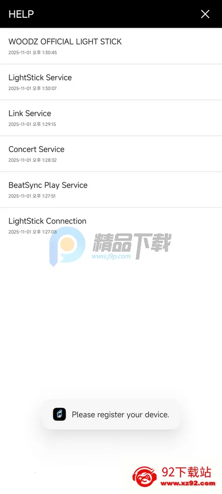 WOODZ LIGHT STICKӦԮ��(ӫ���ӦԮ����)v2.2.0 �ٷ������ͼ