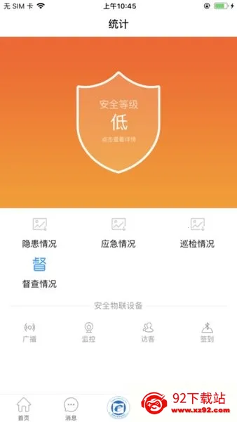 ά�ȹ���ƽ̨2026�ٷ����°汾v5.0.16 �ٷ������ͼ