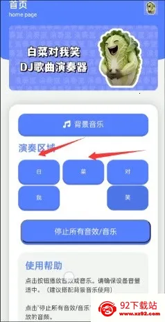 �ײ˶���Ц������(�������໥������)v1.0 �ٷ������ͼ