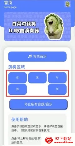 �ײ˶���Ц������(�������໥������)v1.0 �ٷ������ͼ