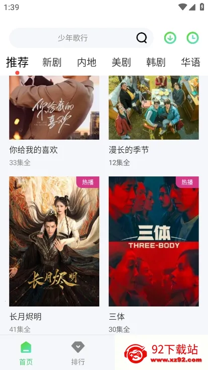 ţţӰ��(Ӱ����Դ��������)v2.0.0.1 �ٷ������ͼ