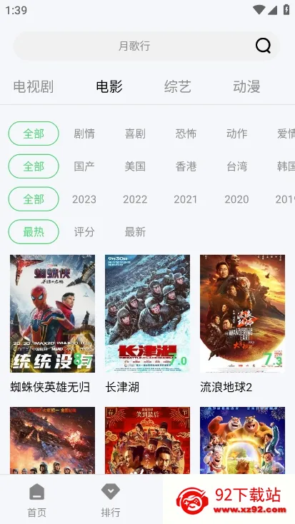 ţţӰ��(Ӱ����Դ��������)v2.0.0.1 �ٷ������ͼ