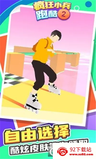 ���С���ܿ�2(�ֻ��ܿ���Ϸ)v2.0.2 �ٷ������ͼ