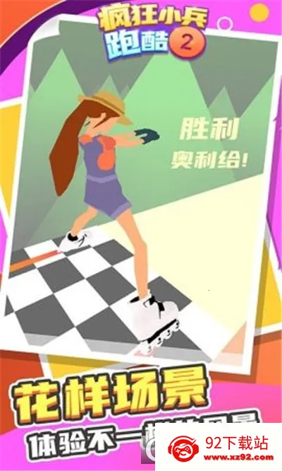 ���С���ܿ�2(�ֻ��ܿ���Ϸ)v2.0.2 �ٷ������ͼ