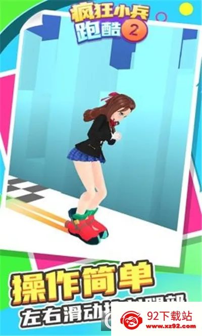 ���С���ܿ�2(�ֻ��ܿ���Ϸ)v2.0.2 �ٷ������ͼ