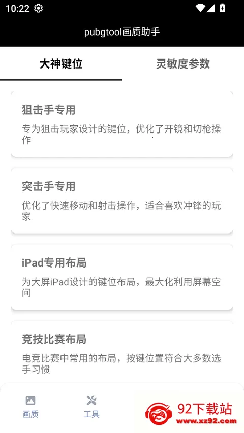���������������������ֻ���v1.0.8.6 �ٷ������ͼ