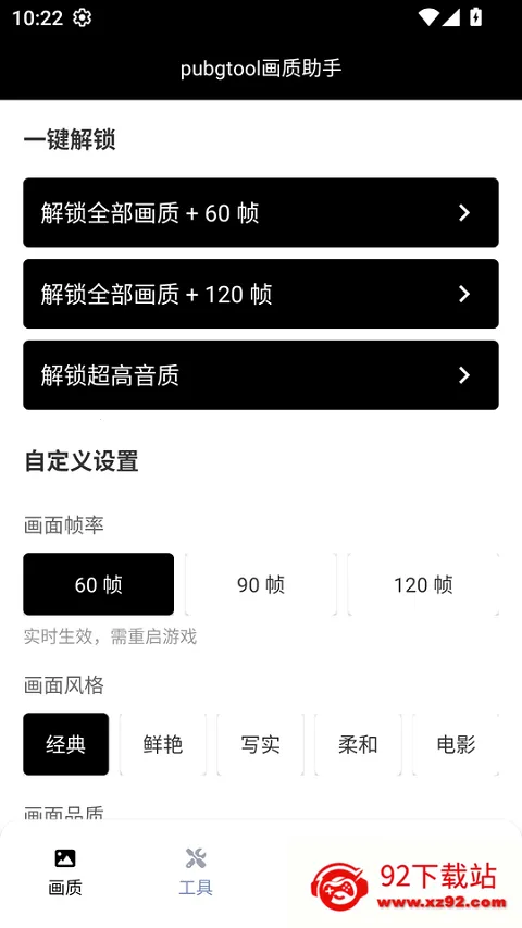 ���������������������ֻ���v1.0.8.6 �ٷ������ͼ