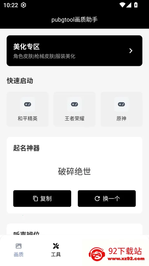 ���������������������ֻ���v1.0.8.6 �ٷ������ͼ