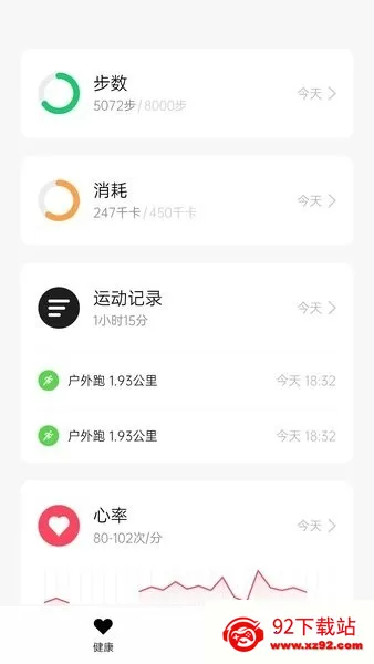 Kepup Wear��������(���ܽ�������)v1.2.7 ��Ѱ��ͼ