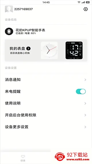 Kepup Wear��������(���ܽ�������)v1.2.7 ��Ѱ��ͼ