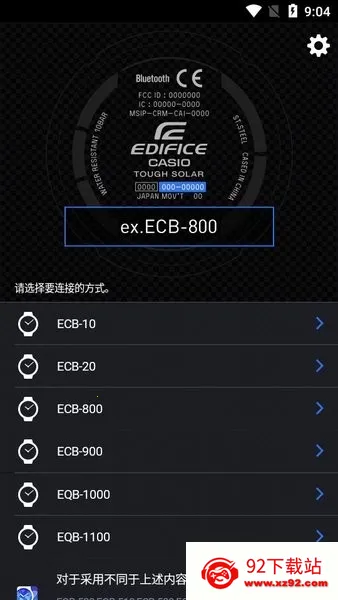 edifice���������ֻ���v3.0.1(0419A) ��׿���ͼ