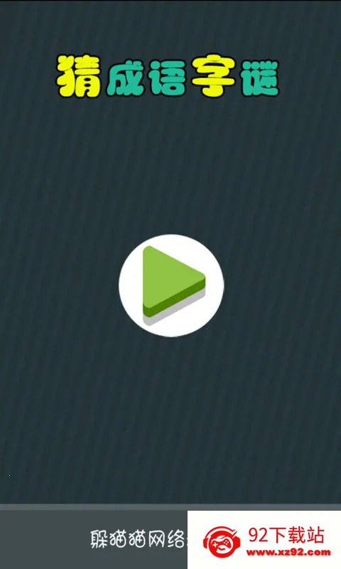 �³������������ֻ���