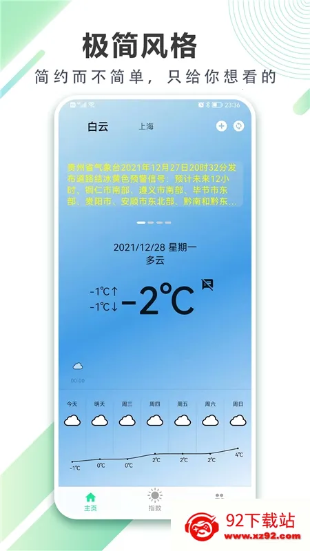 �������Ԥ��2026�ٷ�����v1.0.1 �ٷ������ͼ