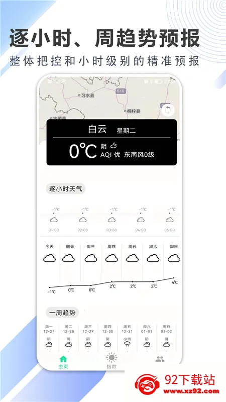 �������Ԥ��2026�ٷ�����v1.0.1 �ٷ������ͼ