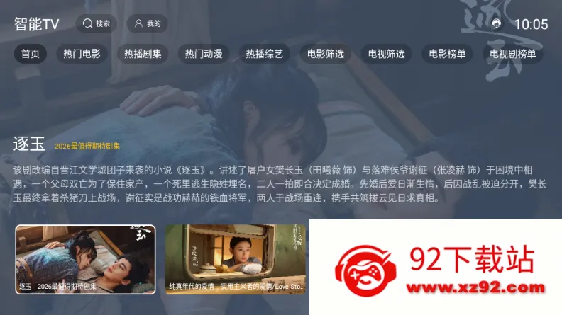 ����TV���Ӱ�(�ƶ��˹�Ӱ����)v2.1.1 ��׿���ͼ