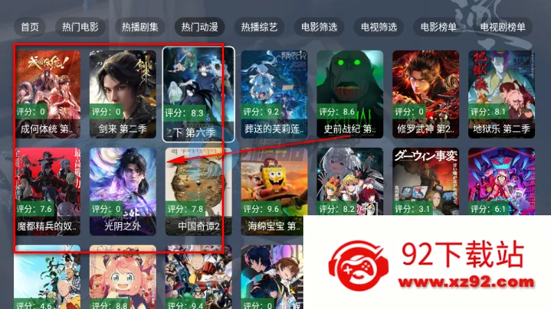 智能TV电视版(移动端观影软件) 智能TV电视版(移动端观影软件)