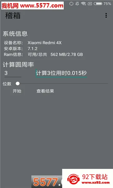 ����(�ֻ����ܲ��Թ���)v1.0 �ٷ������ͼ