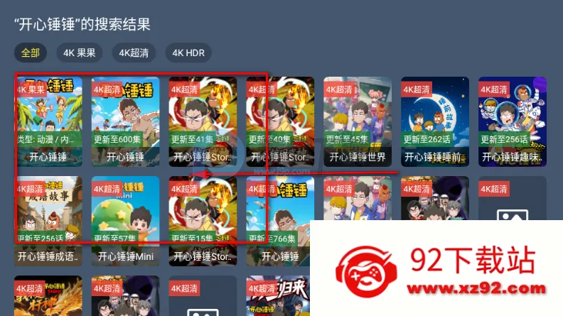 智能TV电视版 智能TV电视版