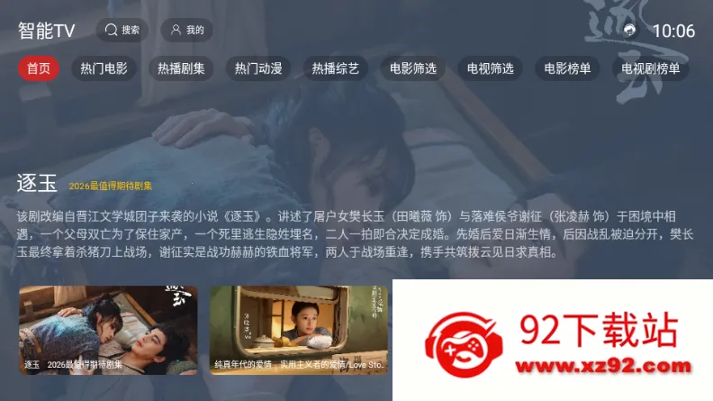 ����TV���Ӱ�(�ƶ��˹�Ӱ����)v2.1.1 ��׿���ͼ