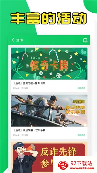 ��«��2026���ذ�װv4.4.1.5.3 ��Ѱ��ͼ