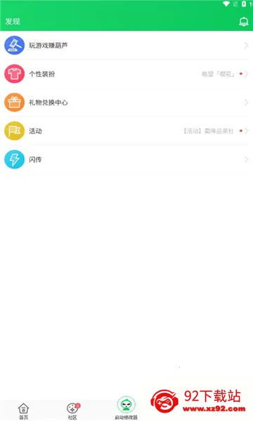 ��«��2026���ذ�װv4.4.1.5.3 ��Ѱ��ͼ