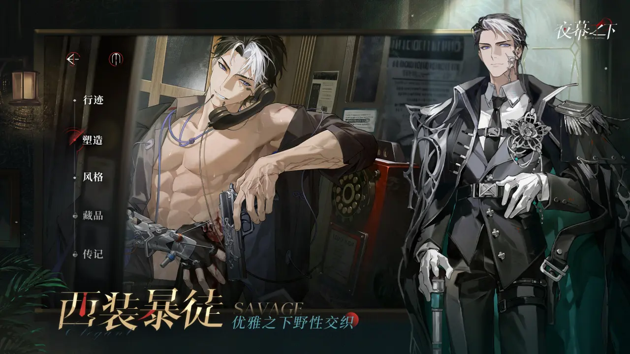 ҹĻ֮��(Ů���������Ϸ)v1.0.34 �ֻ����ͼ