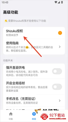 蓝河工具箱2026官方正版 蓝河工具箱2026官方正版