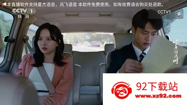 �׻�TV2026�ٷ����°汾v1.0.0 ��׿���ͼ